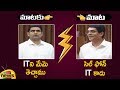 Nara Lokesh Vs Buggana Rajendranath | War Of Words Over IT Growth In AP | Assembly Session 2019