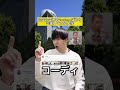 たまたま有名YouTuberばかり卒業している大学