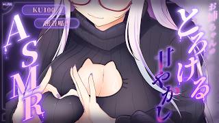 【#asmr /KU100】むぎゅっ♡心音＆湿度高め吐息でとろける♡おねえちゃんASMR【Vtuber 都みゆり】[Whisper/Heartbeat] 睡眠導入
