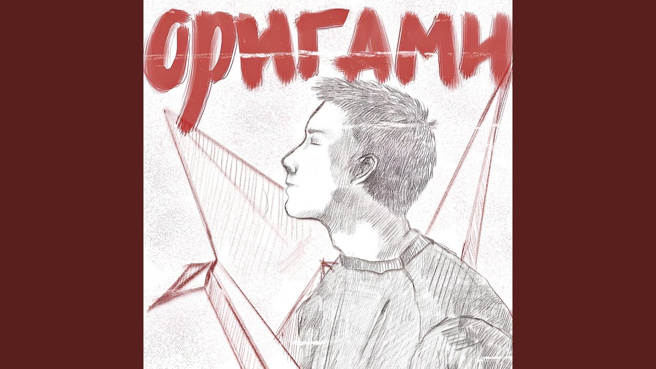 Оригами - YouTube