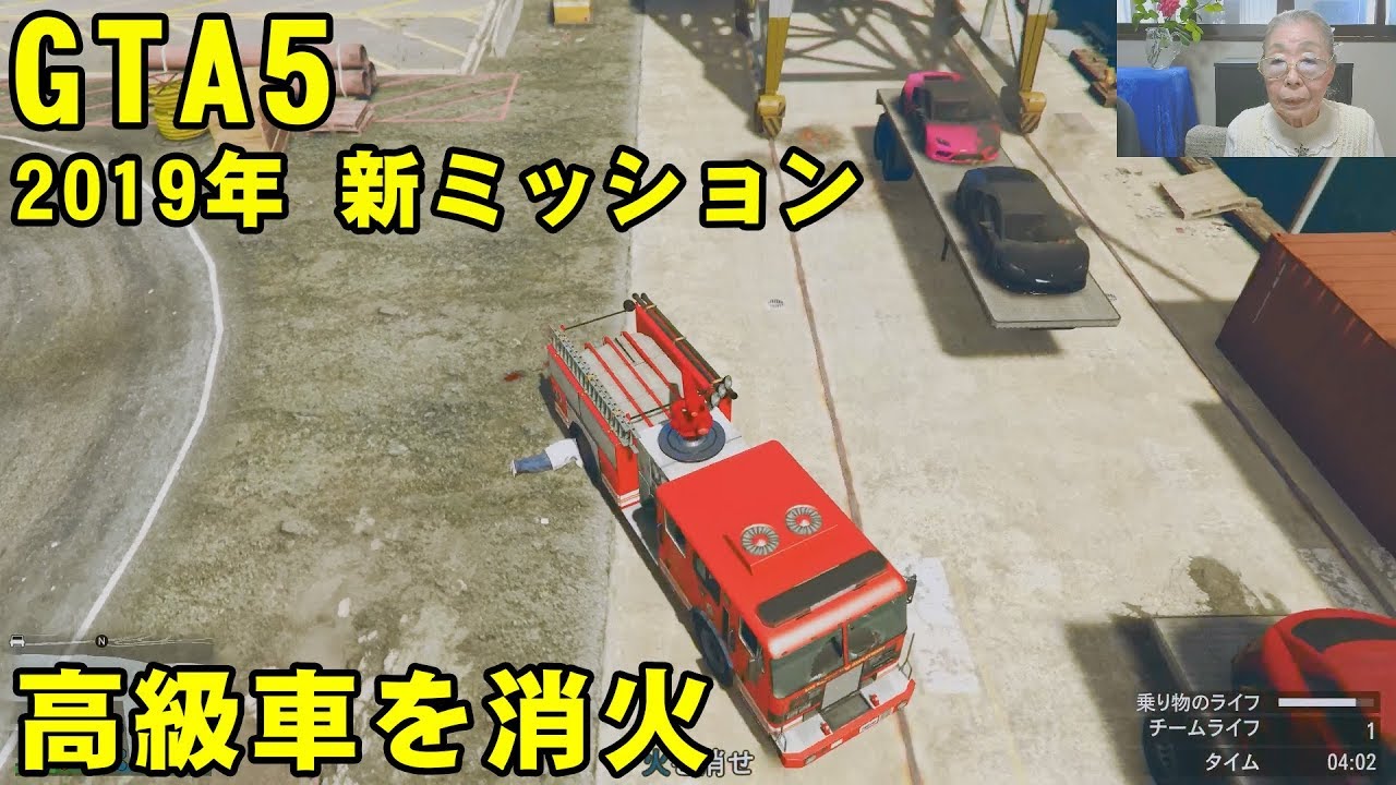 Gta5 新規ミッション 回収稼業 アツい仕事 Youtube