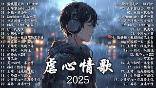 Download Lagu 11月KKBOX最新最熱門音樂合輯 🎶 聽完就卡在腦海裡的歌曲 ,愛就一個字，總會有人，花海，最偉大的作品，Letting Go，門沒鎖|周杰倫 ,王嘉尔、Eric 、 JJ Lin MP3