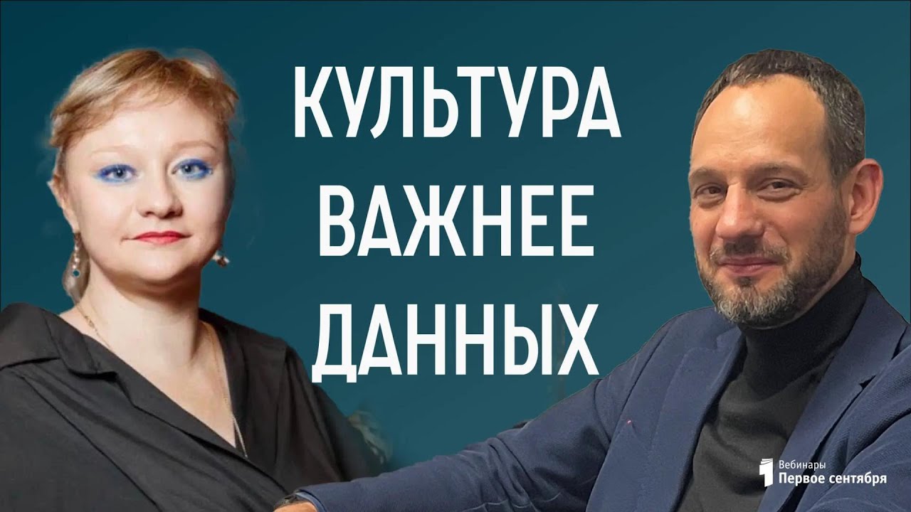 Век ИИ: почему культура важнее данных