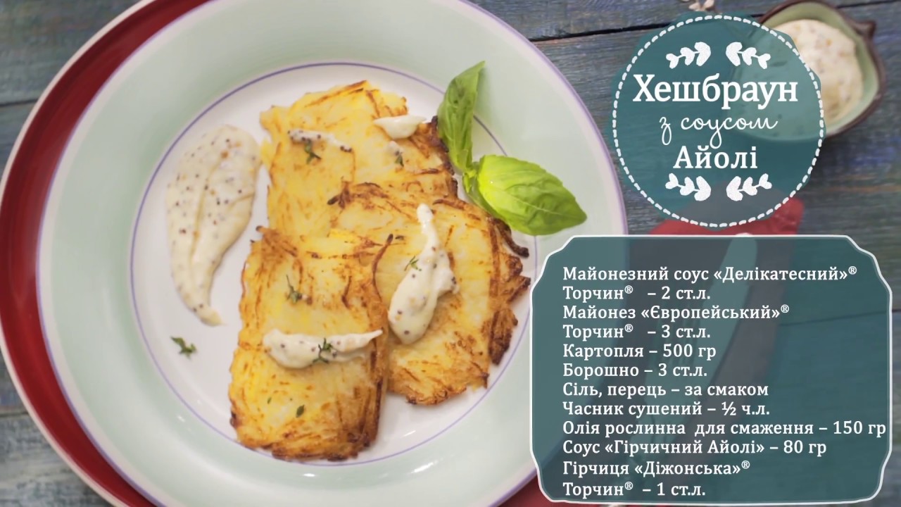 вкусные рецепты от торчин майонез вкусные рецепты от торчин майонез
