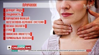 Чем опасны узлы на щитовидной железе - эндокринолог Александр Богатырев