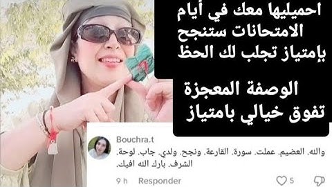 سورة القارعة لي نجحات مع بزااف متتبعاتي للنجاح ولحب الدراسة وللخطوبة  تخلصك من الحزن والخوف