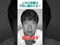 ニキビは遺伝する？#shorts
