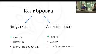 Раппорт: преимущества и сложности. Вероника Демидова
