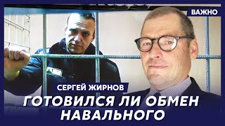 Экс-шпион КГБ Жирнов о прощании с Навальным