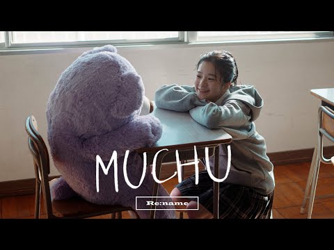Re:name「MUCHU」Music Video