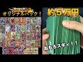 鹿児島のショップUR確定オリパの当たりが豪華すぎる!!【SDBH】