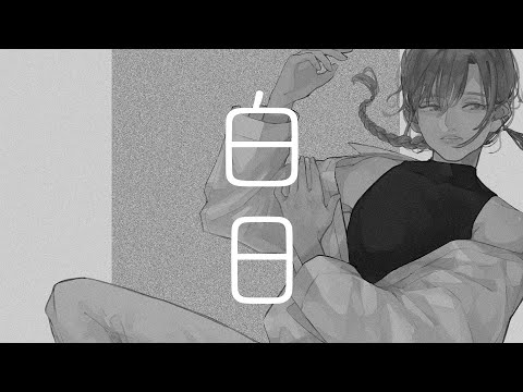 白日 / 緑仙 Cover