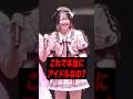 元日プ桜庭の体型に批判が出る理由［CUTIE STREET］
