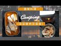 [露營料理] 泡菜豬肉豆腐鍋 | 一罐泡菜罐頭就搞定 | 極簡版韓式鍋物，超簡單超好吃 | outdoor cooking  11