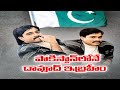Gangster Dawood Ibrahim Under shelter of Pakistan: Nephew Alisah Parker to ED