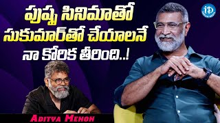 Actor Aditya Menon About Director Sukumar Pushpa2 Adithya Menon Exclusive Interview Idream