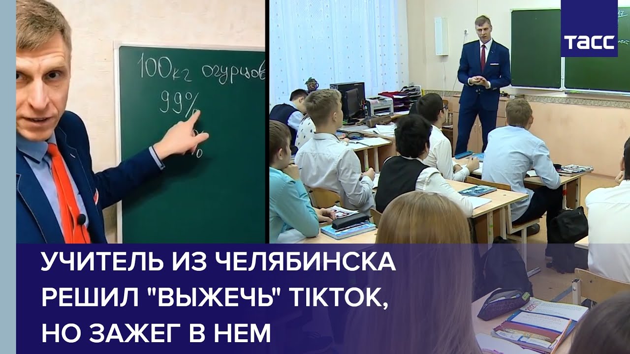 Фото Учителей Челябинска