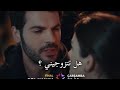 مسلسل جانبي الأيسر الحلقة الأخيرة 12 اعلان زواج سيرا و سليم 