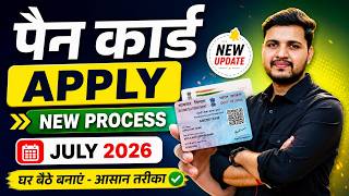 New Pan Card Apply Online | Pan Card Kaise Banaye | How to Apply Pan Card Online | Pan Card Apply screenshot 5