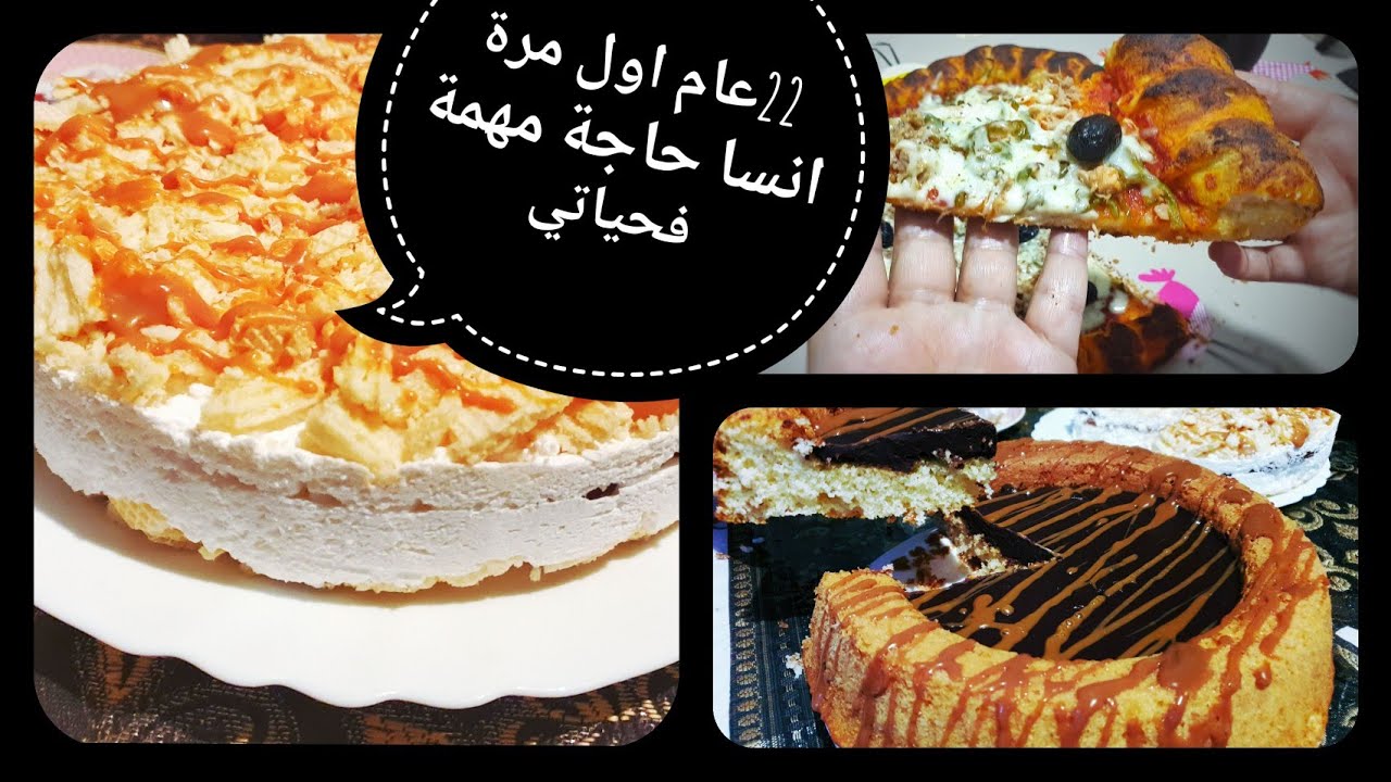 طارت باردة بكوفريت (باسطا) مذاق ديال لهبال | تحضيرات بسيطة لمناسبة