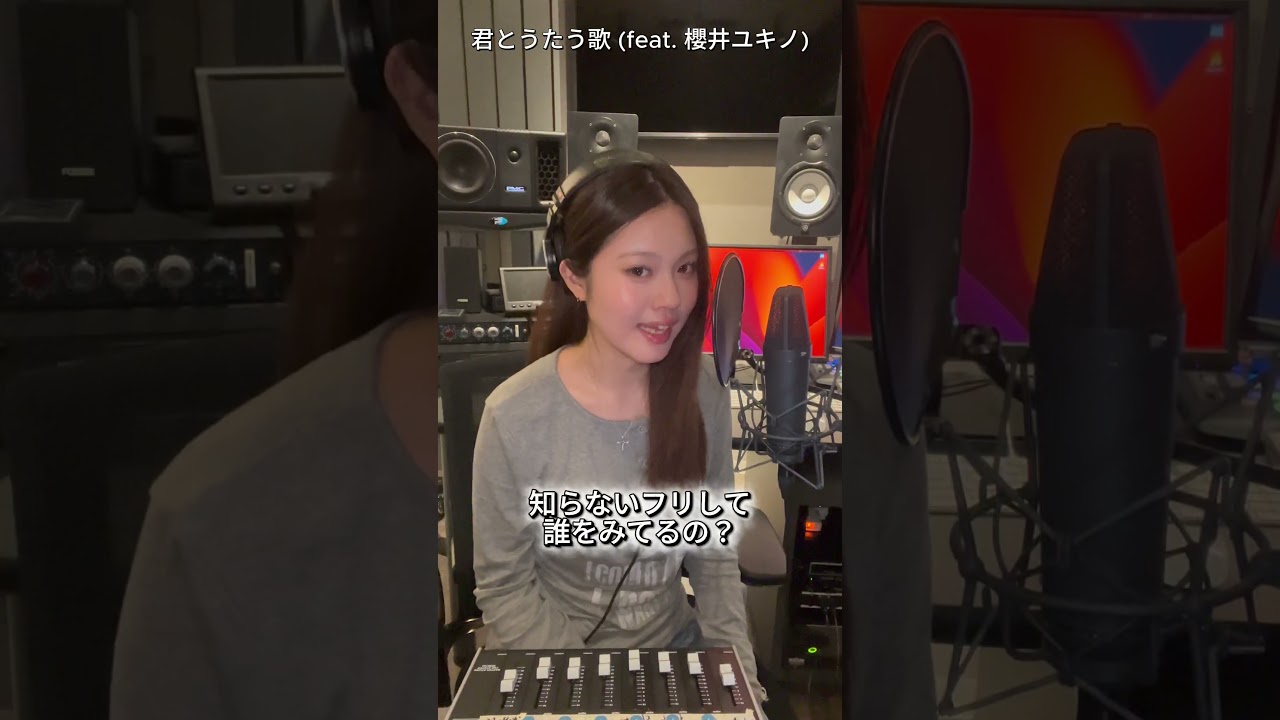 君とうたう歌 / 櫻井ユキノ #ao #グラスハート #netflix #佐藤健 #櫻井ユキノ