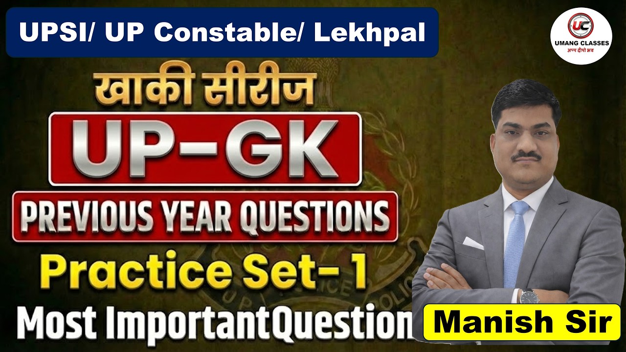 UP-SI/UP Constable | UP- GK | Practice Set - 1 | PYQ | Khaki Series | By Manish Sir #upsi #uppolice