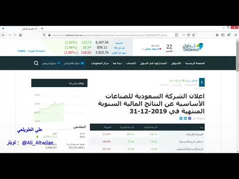 فيديو: كيفية احتساب الأرباح الموزعة في عام