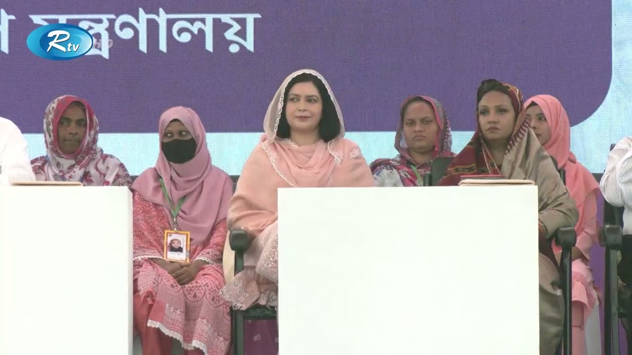 নারীপ্রধান পরিবারের জন্য ফ্যামিলি কার্ড কর্মসূচির উদ্বোধন করলেন প্রধানমন্ত্রী তারেক রহমান | Rtv News