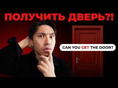 Как понять GET без зубрёжки