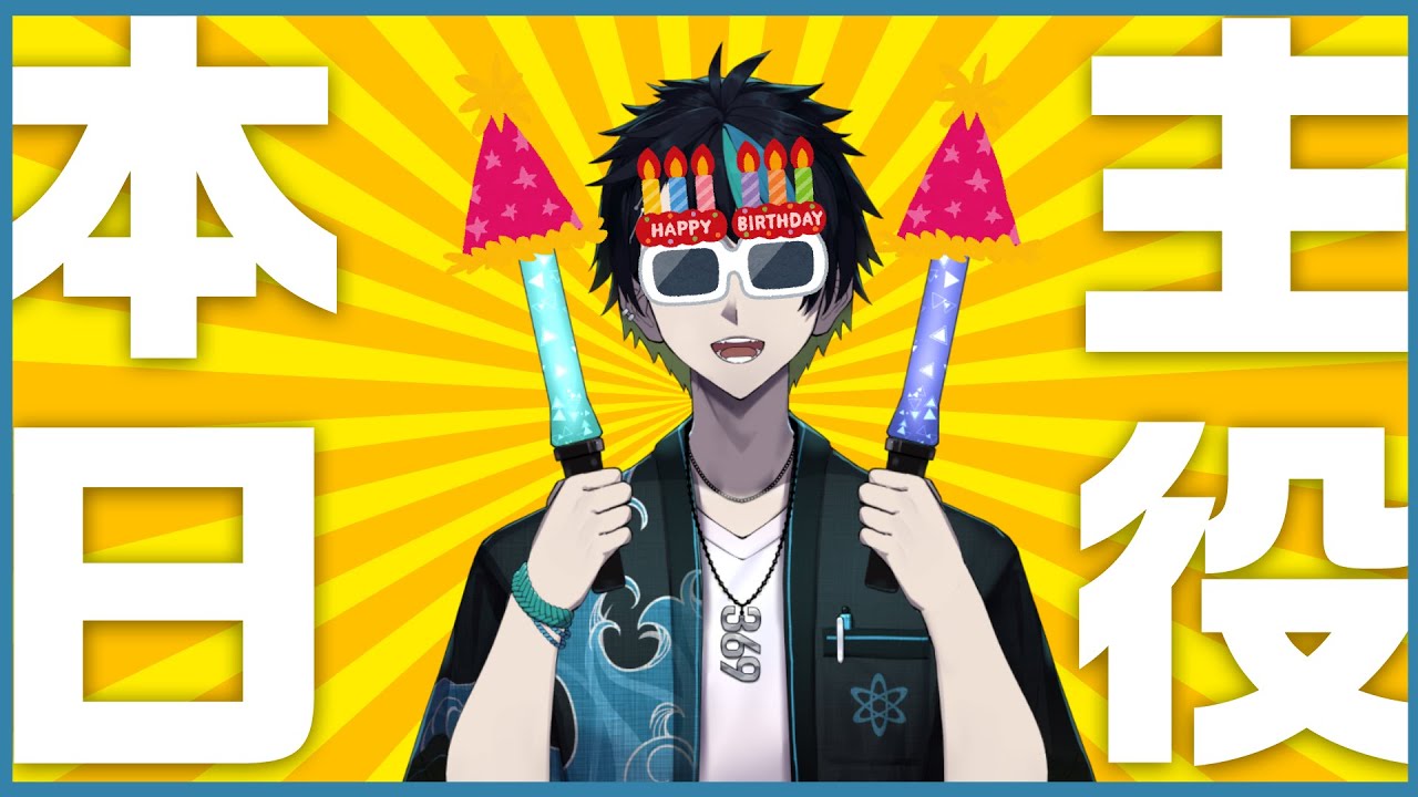 生日抽奖!今天我最大!【CN/EN/BM/JP(?)】🔵💊 | MYViki