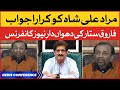 Murad Ali Shah ko Karara Jawab | Farooq Sattar News Conference | 13 December 2021