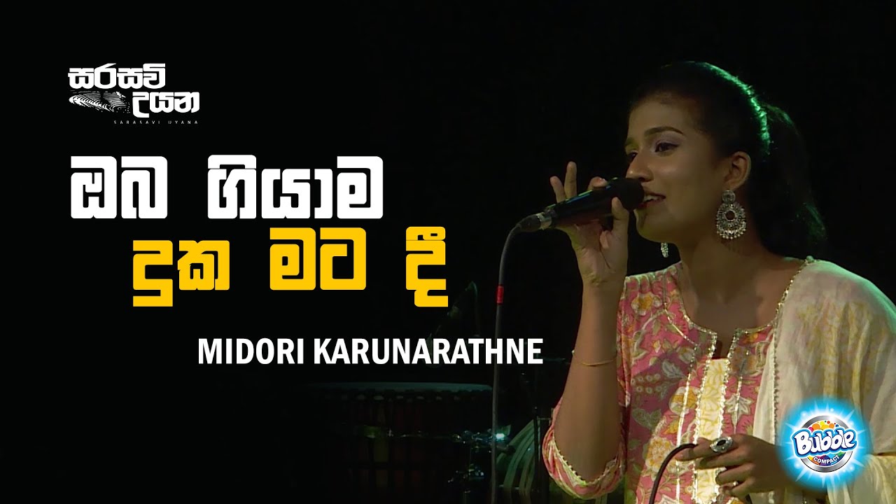 Oba Giyama Duka Mata Dee Live (ඔබ ගියාම දුක මට දී) - Midori Karunarathne