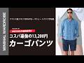 【完売必至のARCODIO】12番手のフランス産リネンが気絶気持ちいい!価格破壊の干場別注アルコディオ!!最強のカーゴショーツ!!