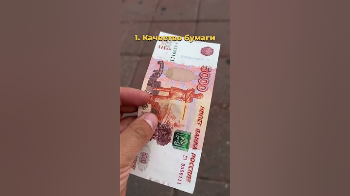 Как отличить фальшивку 5000р?