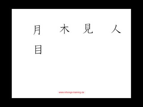 Schrift Japan Schrift Japan