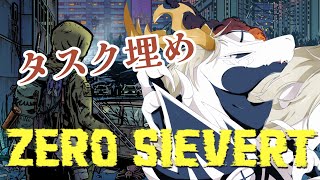 【ZERO Sievert】年末前にゴミ漁りと問題解決をする多眼龍【白流といち】