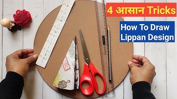How To Draw lippan design  With 4 Easy Tricks | 4 आसान तरीका से बनाऐ Lippan/Mandala/Warli डिजाइन