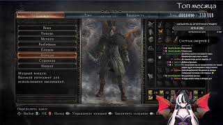 видео: #1 Пробуем не гореть в Dark Souls II Рандомайзер картинка: #1 Пробуем не гореть в Dark Souls II Рандомайзер