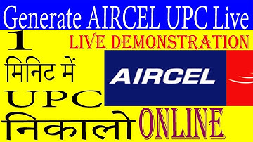 How to get online port code in aircel sim/aircel online upc code/aircel port code online