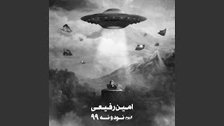 Nafas - Amin Rafiee