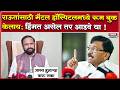 हिंमत असेल तर आडवे या, Sanjay Raut यांच्यावर बोचरी टीका; शिंदेंच्या खासदाराचा ठाकरेसेनेवर हल्लाबोल!