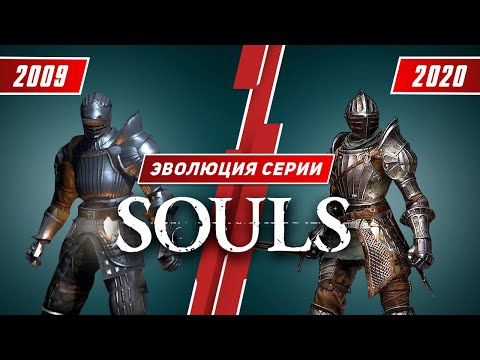 Dark souls серия игр