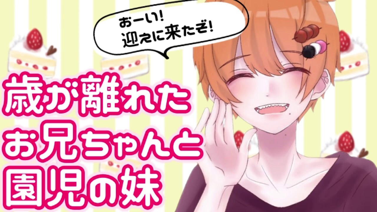 【女性向けボイス】妹を溺愛してる歳が離れた兄【シチュエーションボイス/バイノーラル/立体音響/ASMR】