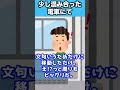 少し混み合った電車にて