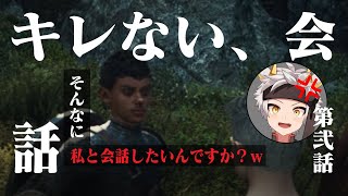 【ドラゴンズドグマ2/ネタバレ注意】第弐話 キレない、会話  Dragon's Dogma 2 【竜永ヨオ】