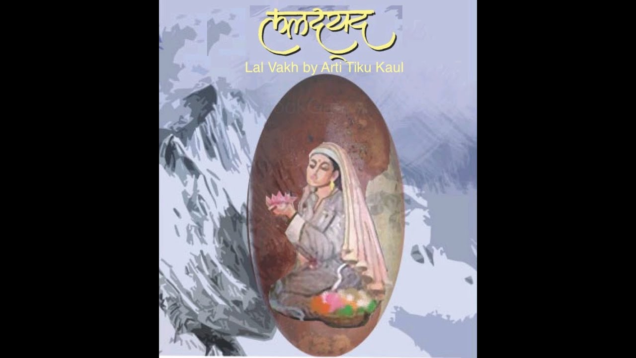 Lal Vakh  Part-1/4 (by Arti Tiku Kaul)