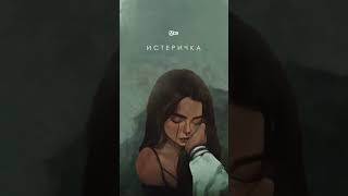 Истеричка в сети!