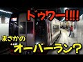 あの金山駅でまさかのオーバーラン⁇ ホームドア設置前の朝の名鉄金山駅