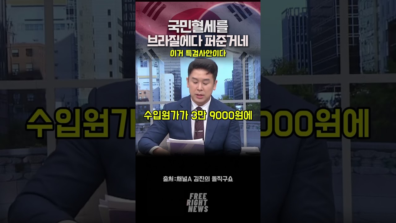 돈을 슈킹한거냐 멍청한거냐