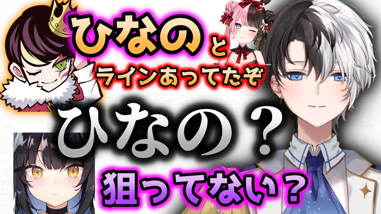 nethさんにいきなり呼び捨てされるひなーの【ぶいすぽっ！切り抜き】
